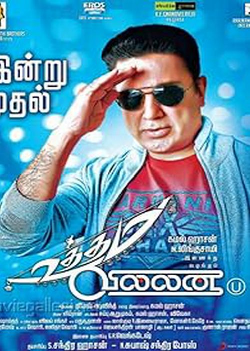 Uttama Villain